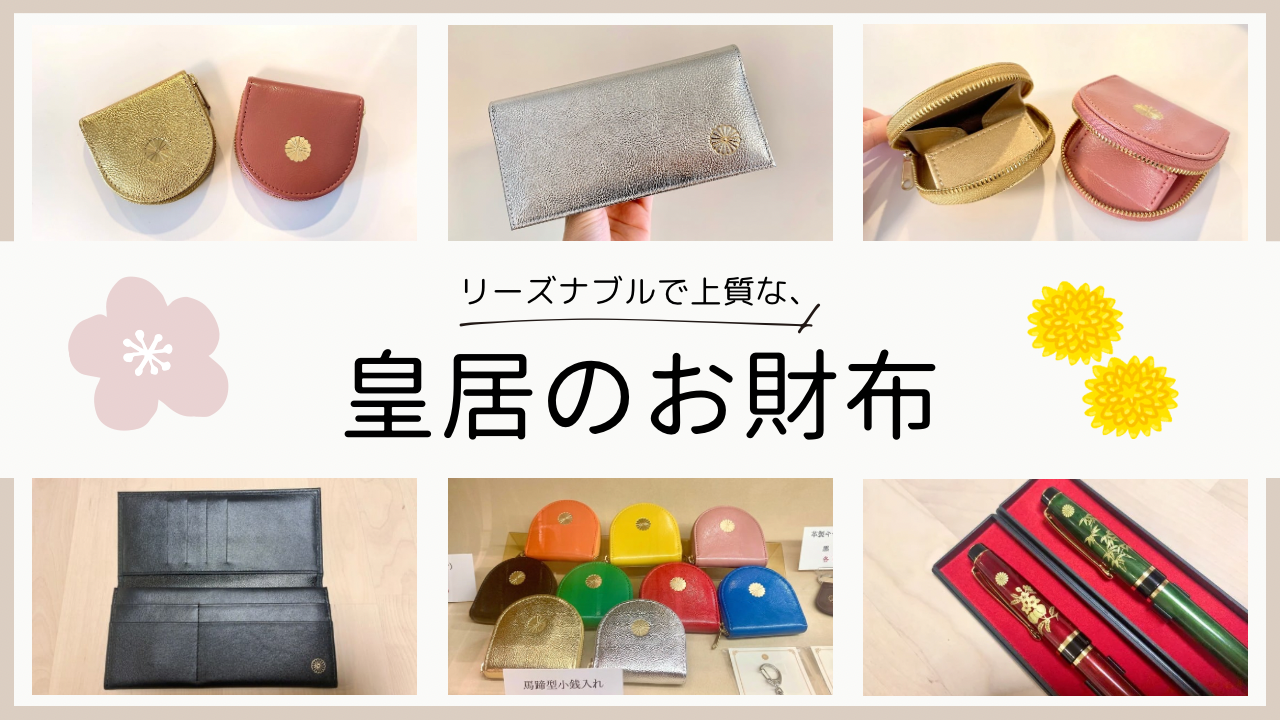 皇居 財布 長財布 折りたたみ 二つ折り コインケース 小銭入れ ピンク กระเป๋าสตางค์ใบเล็ก