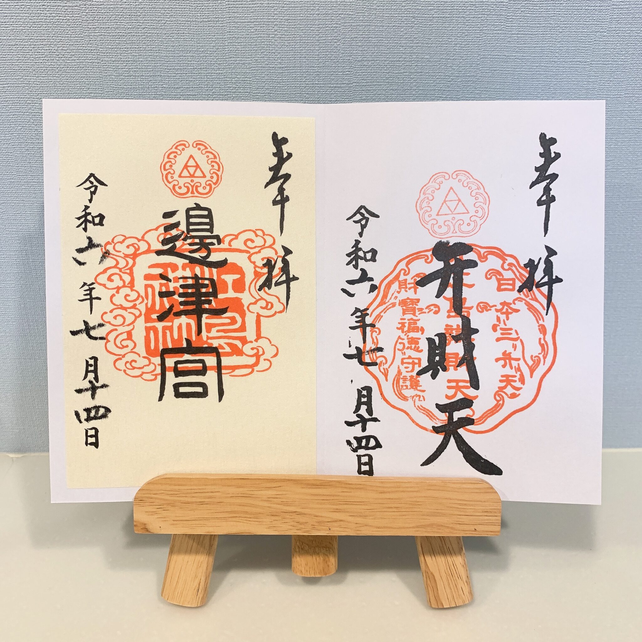 神奈川県の神社でいただいた御朱印まとめ
